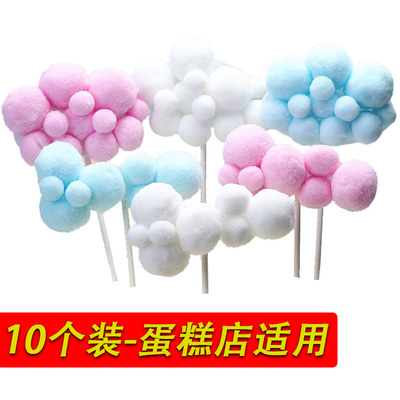 毛绒球云朵立体软萌派对生日蛋糕
