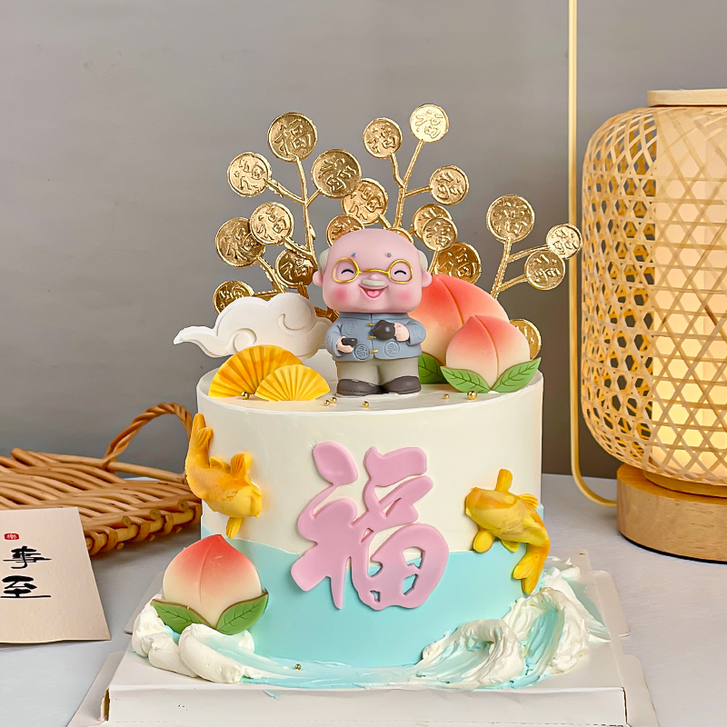 爷爷奶奶祝寿生日蛋糕装饰老头老太太摆件福字金色小树烘焙插件
