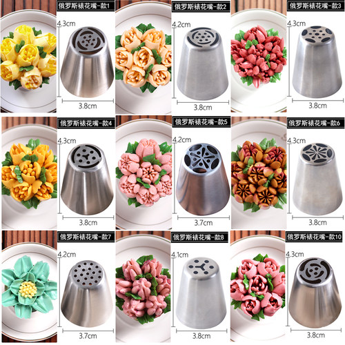 俄罗斯裱花嘴郁金香玫瑰花挤花嘴