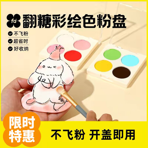 法采可食用油性色粉盘