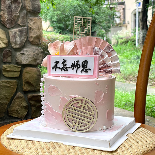 教师节古风屏风蛋糕装饰不忘师恩