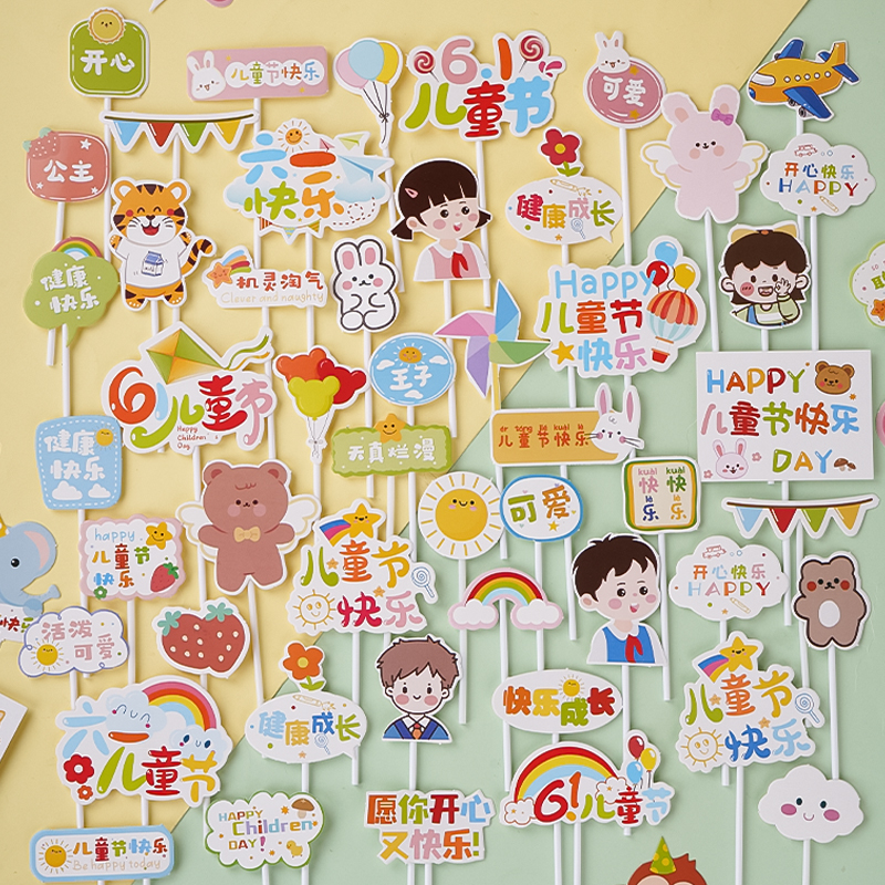 儿童节快乐烘焙蛋糕装饰插件
