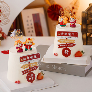 2026好运加码万事大吉蛋糕装饰指路牌新年快乐恭喜发财马宝宝插件