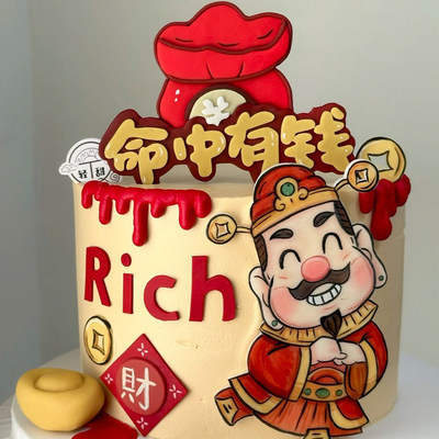 财神爷蛋糕装饰命中有钱Rich插件