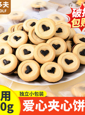 网红生日蛋糕摆件巧客芳爱心巧克力味夹心饼干220g蛋糕装饰零食
