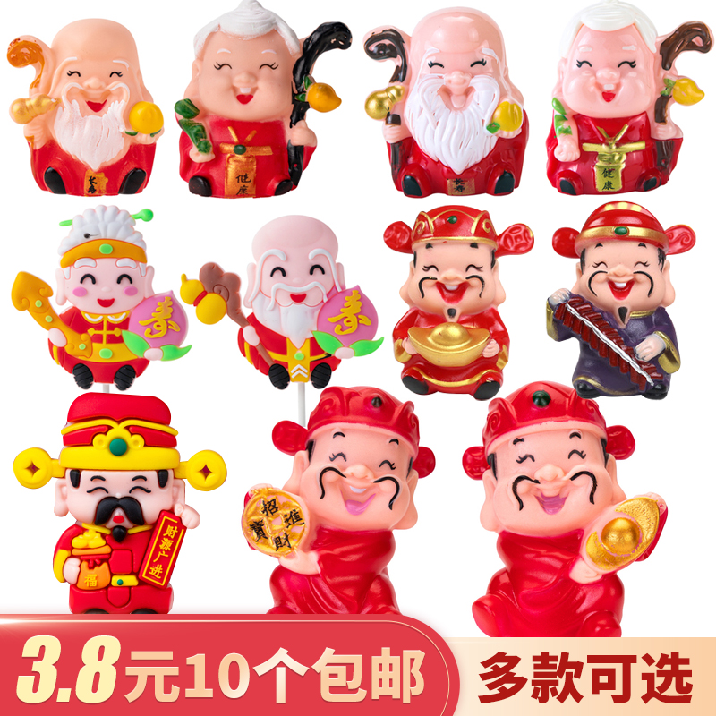 爷爷奶奶祝寿生日蛋糕装饰摆件
