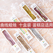 10盒装 新款 网红无烟烘焙派对弯曲生日蜡烛彩色曲线创意蛋糕蜡烛