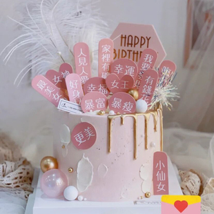 饰女王女神妈妈幸运插牌甜品祝福语烘焙插件 唯美女生生日蛋糕装