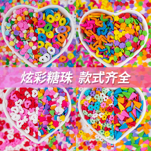 彩色系烘焙甜点生日蛋糕装饰糖