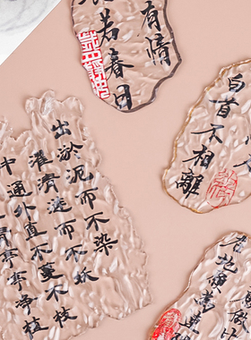 2.14情人节古风蛋糕装饰爱莲说亚克力仿糖书法蛋糕插牌甜品台装饰