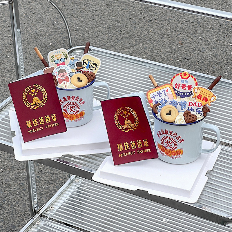 2024父亲节搪瓷杯蛋糕装饰品父亲节快乐好爸爸证书甜品台派对装扮