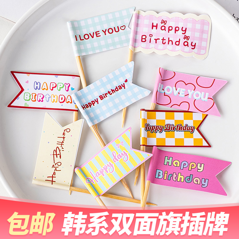 网红韩式ins风生日快乐彩色小旗子蛋糕装饰复古烘焙纸杯甜品装扮