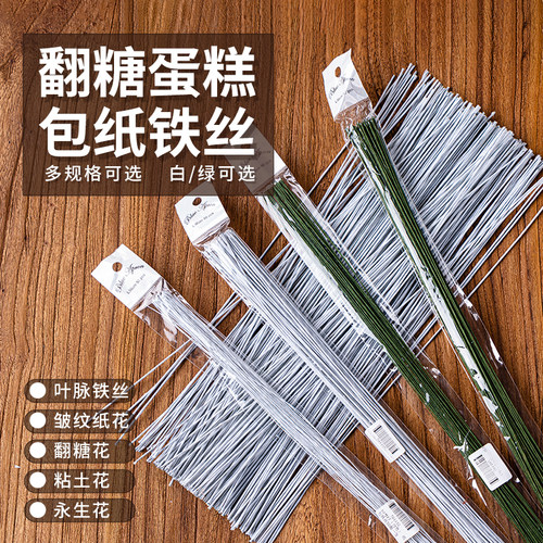 翻糖铁丝工具diy手工蛋糕