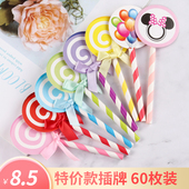 饰摆件卡通棒棒糖插牌儿童烘焙派对甜品台装 60枚装 生日蛋糕装 扮