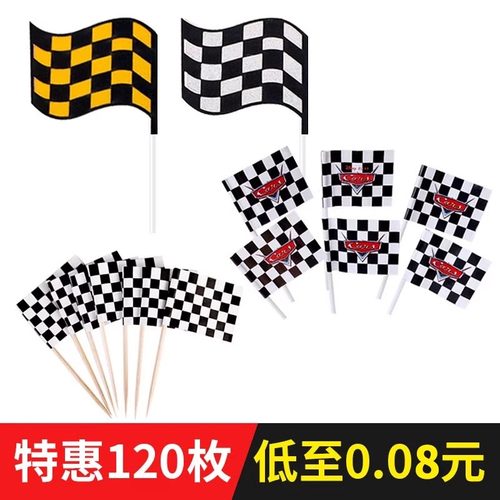 黑白格赛车旗蛋糕装饰插件跑车小汽车配件小旗子男孩宝宝生日摆件