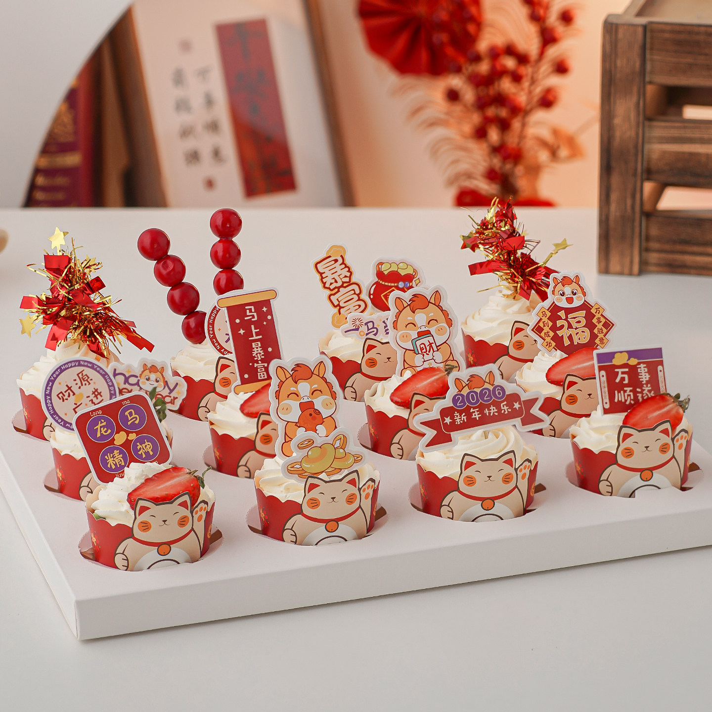 2026新年纸杯蛋糕装饰财源广进马上暴富元旦跨年糖葫芦插牌插件,节庆用品/礼品,节日装扮用品,淘宝优惠券,粉丝福利购,淘宝优惠卷