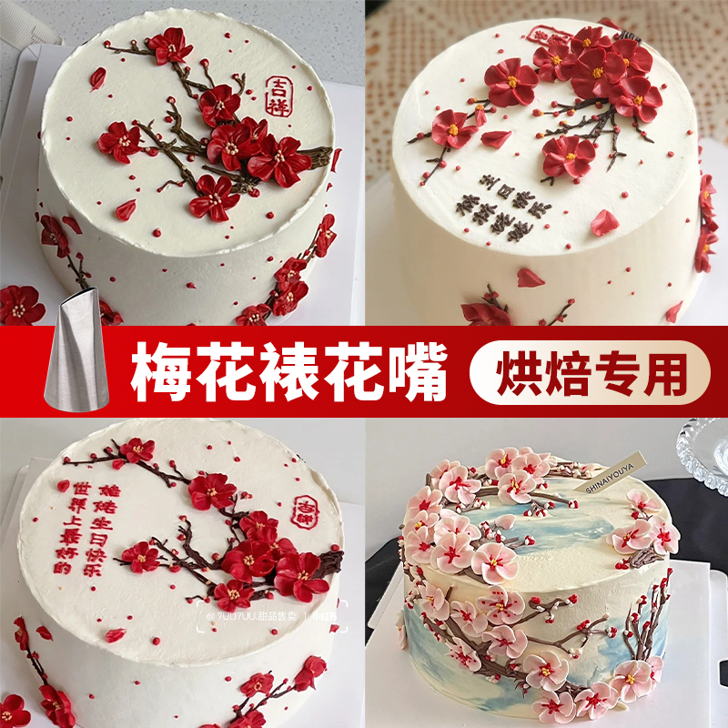 不锈钢韩式裱花嘴124k 125k 126k梅花裱花嘴生日蛋糕裱花烘焙工具