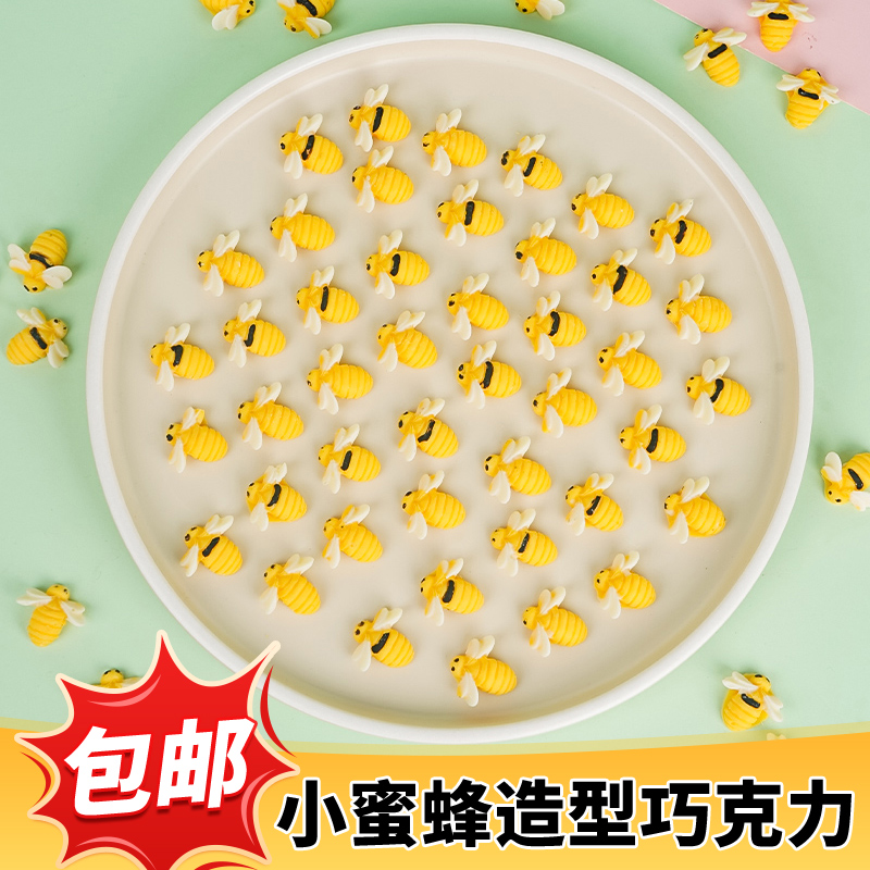 网红小蜜蜂造型代可可脂巧克力蛋糕装饰品带叶花朵小雏菊甜品点缀