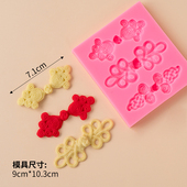 如意扣如意结祝寿中国结旗袍硅胶模具蛋糕装 扮配件 饰模具国风装