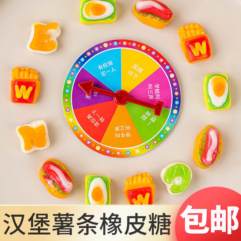 汉堡薯条橡皮糖儿童小零食彩色软糖蛋糕甜品装饰点缀转盘游戏糖果