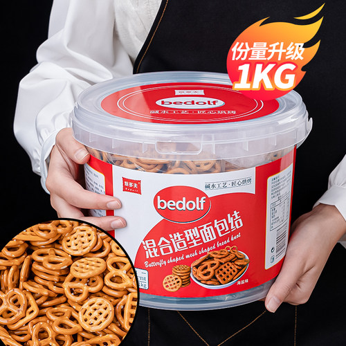 焙多夫咸味蝴蝶型网格饼干圈生日蛋糕装饰可食用网格碱水饼干摆件