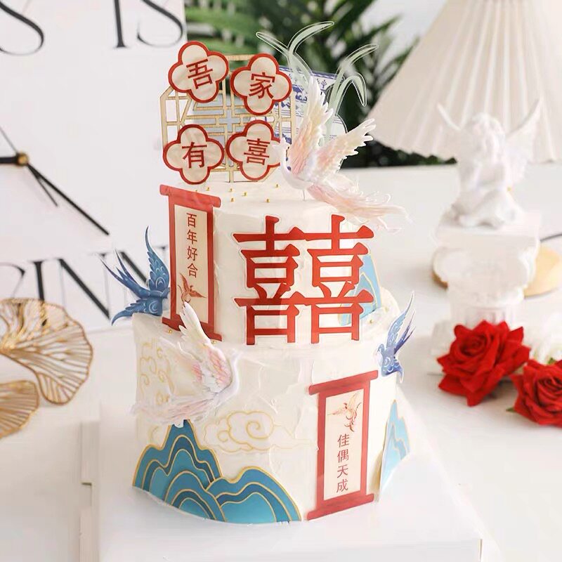 烘焙蛋糕装饰软陶凤凰国风吾家有喜中式囍插卡套装新婚甜品台装扮