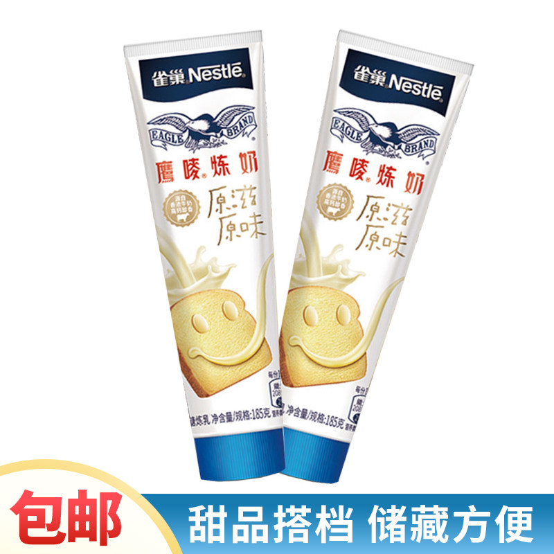 雀巢鹰唛炼乳蛋挞面包蛋糕家用烘焙原料185g牙膏型小包装炼奶牛乳在类目 粮油米面/南北干货/调味品, 烘焙原料/辅料/食品添加剂-新, 烘培原料, 奶精炼乳中 - 来自Buy2taobao.com提供专业的淘宝代购服务