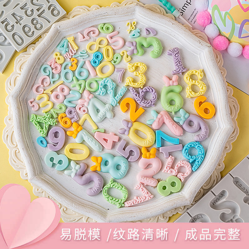 多款式数字硅胶模蛋糕装饰周岁纪念日巧克力翻糖diy烘焙模具工具