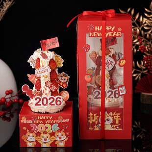 2026新年草莓塔蛋糕装饰包装盒跨年元旦春节波波杯手提袋子打包盒