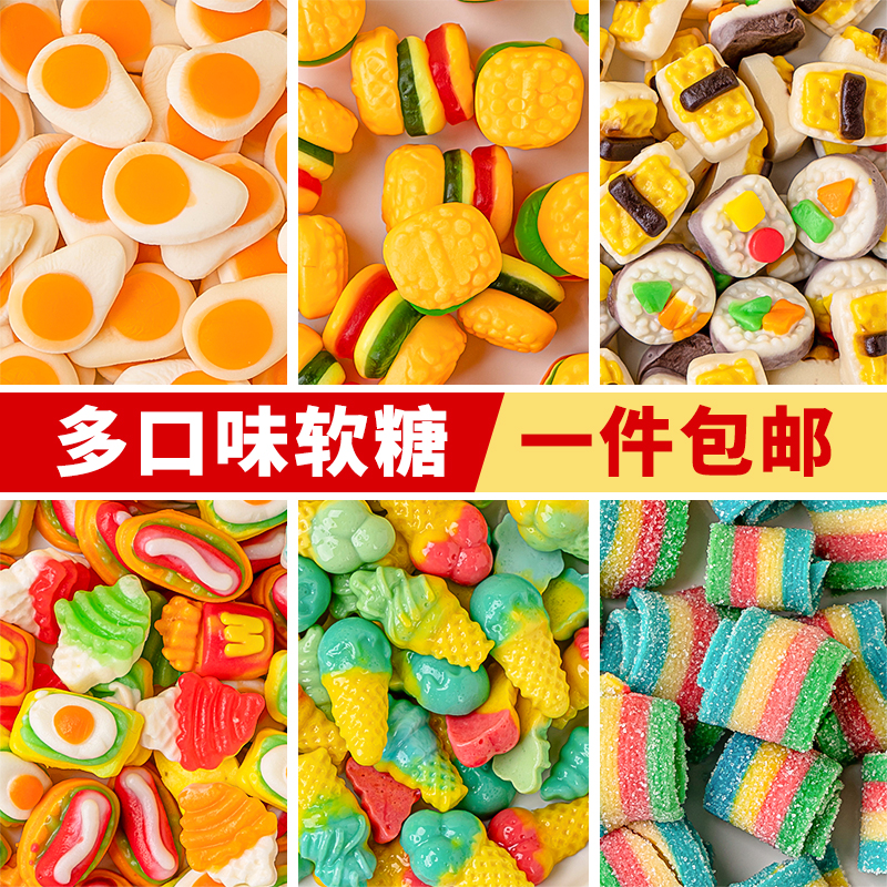 寿司彩虹条汉堡薯条软糖蛋糕装饰儿童小零食宝宝生日甜品装扮点缀