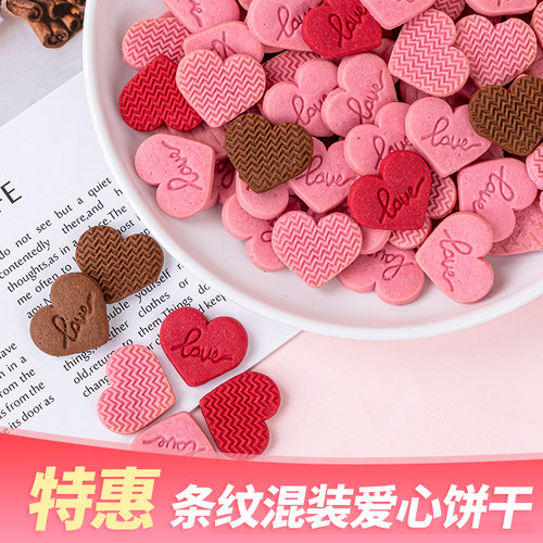 情人节网红爱心饼干蛋糕装饰love结婚订婚求婚甜品台装饰点缀