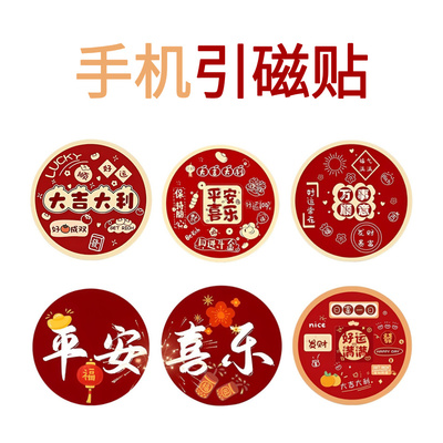 小巧隐形强力磁吸贴片车载支架