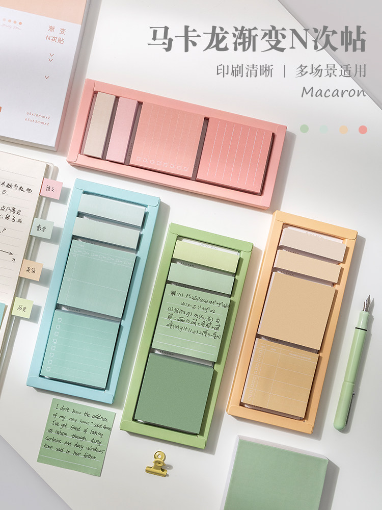 sticky notes box set 便利贴盒装 memo便签套装 ins 马卡龙色