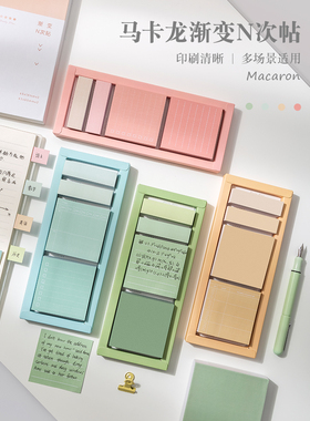 sticky notes box set 便利贴盒装 memo便签套装 ins 马卡龙色
