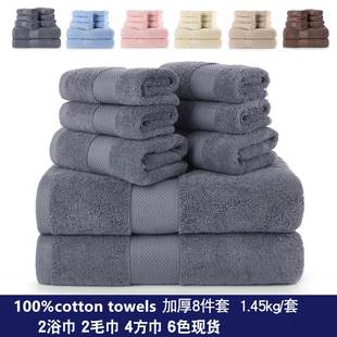 8 Pieces Cotton Bath Towel Set Bath Hand Towels Washcloths