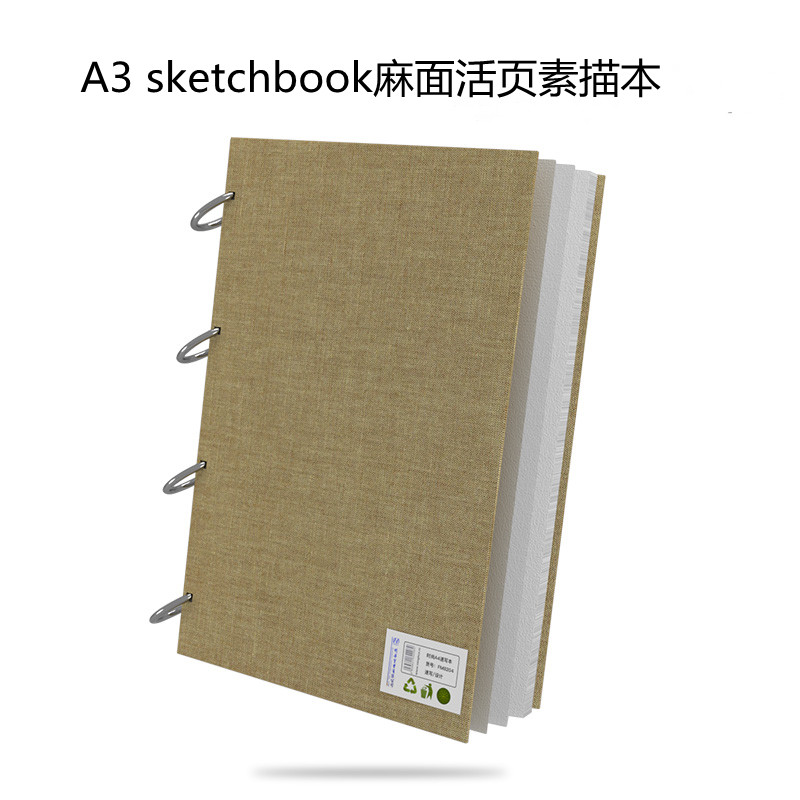 a3 sketchbook素描本活页麻面 loose leaf sketch book速写本绘画
