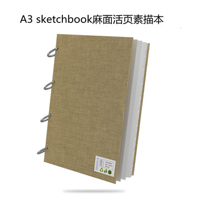 a3 sketchbook素描本活页麻面 loose leaf sketch book速写本绘画
