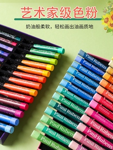 paul rubens油画棒 artists soft oil pastels set油彩油画棒套装