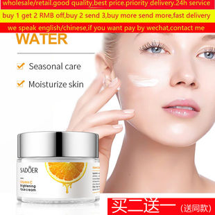 Vitamin C Face Whitening Cream VC Acne Pimple Mark面霜修复乳