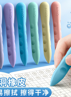 pupils crayon eraser set 双头橡皮擦 洞洞橡皮学生大号小号
