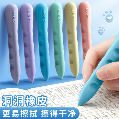 pupils crayon eraser set 双头橡皮擦 洞洞橡皮学生大号小号
