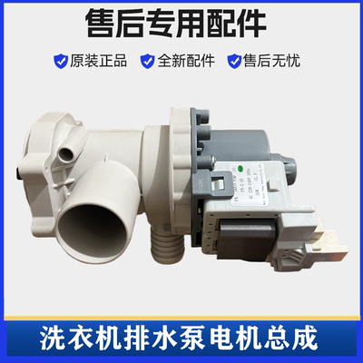 海信XQG80-U1201F洗衣机排水电机