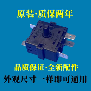 美的电热水器F40F60F50-21C4 21C6 30C6功率旋转开关档位开关配件
