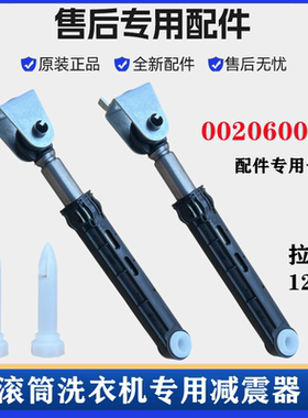 适用海尔XQG100-HB12936G(EX)滚筒减震器洗衣机避振杆抖动脚配件