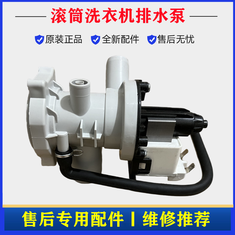 适用美的MG100V11D洗衣机排水泵电机马达全自动牵引器不抽水配件