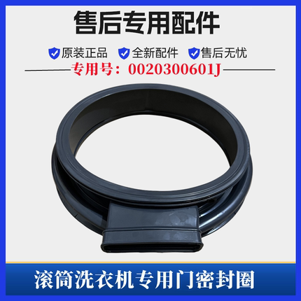 适用海尔EG100HPRO7S洗衣机密封圈滚筒观察窗垫玻璃门橡胶圈配件
