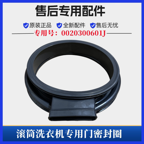 适用海尔EG10012HB08S洗衣机密封圈滚筒门观察窗垫防水橡胶皮配件