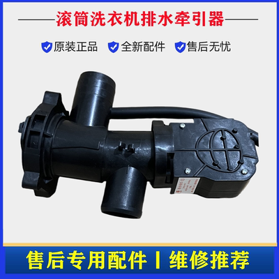 美的MG90-eco31WDX洗衣机排水阀