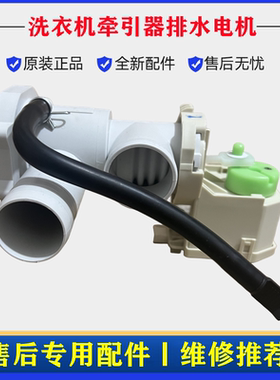 适用海尔G100629BKX12G洗衣机排水泵阀电机全自动马达牵引器配件