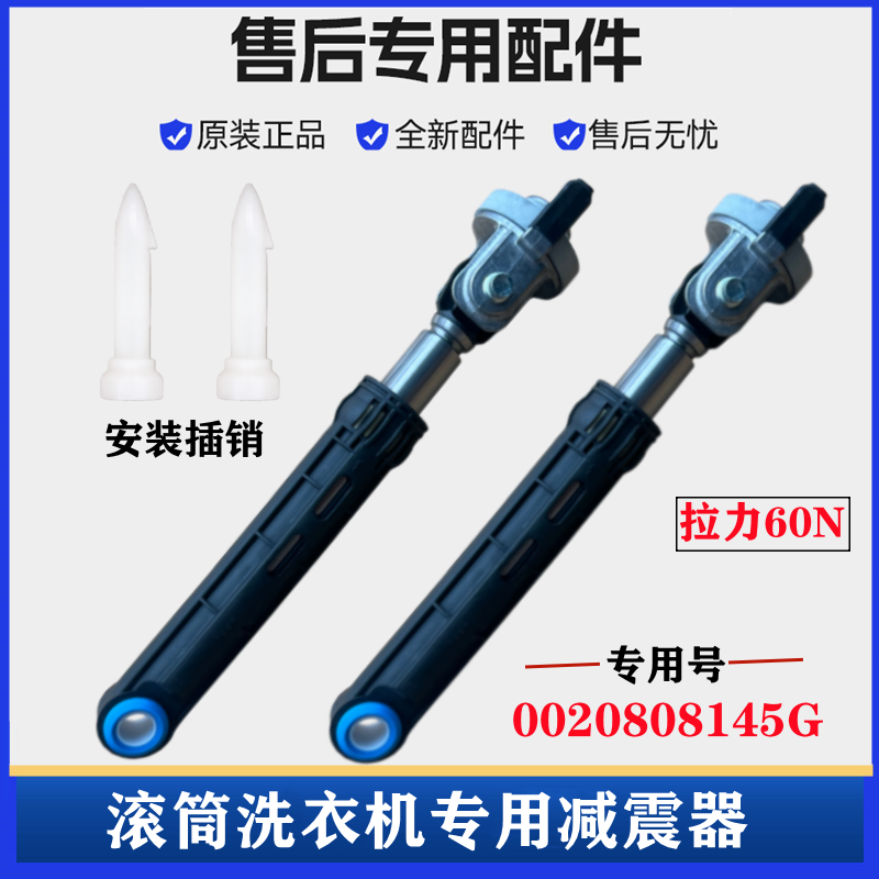适用海尔XQG100-B14836U1 GM洗衣机减震器滚筒避振杆防抖动棒配件